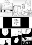 【漫画】姉の部屋に忍び込んで……の画像