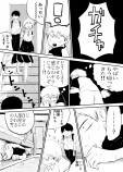 【漫画】姉の部屋に忍び込んで……の画像