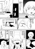 【漫画】姉の部屋に忍び込んで……の画像