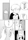 【漫画】姉の部屋に忍び込んで……の画像