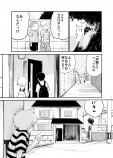 【漫画】姉の部屋に忍び込んで……の画像