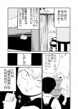 【漫画】姉の部屋に忍び込んで……の画像