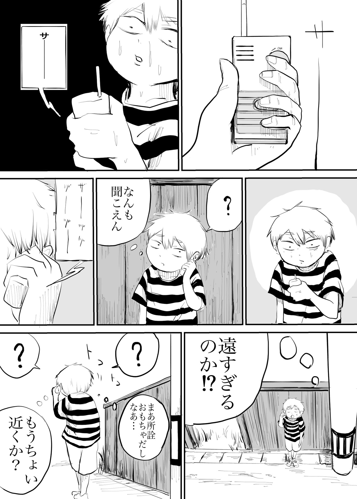 【漫画】姉の部屋に忍び込んで……の画像