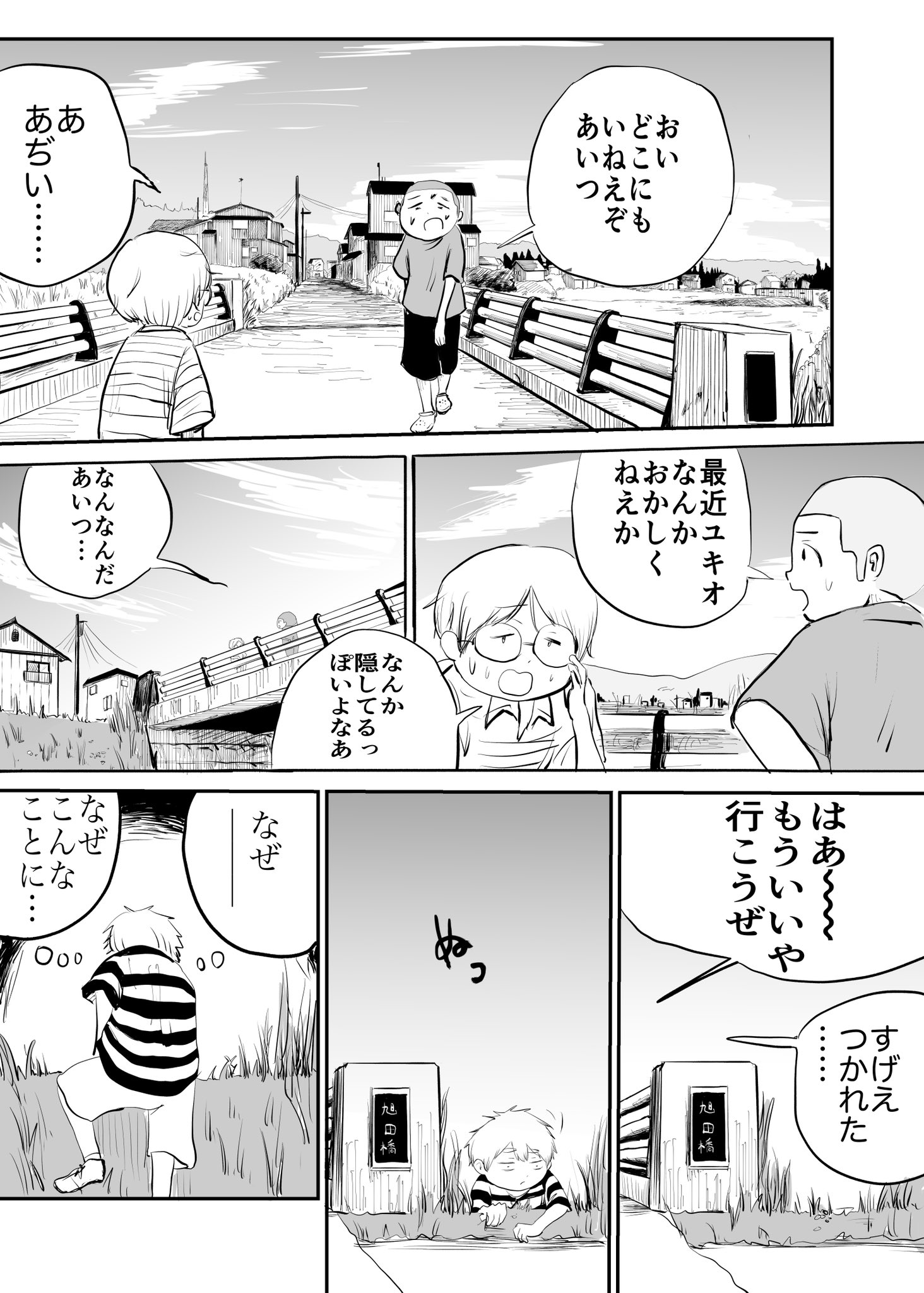 【漫画】姉の部屋に忍び込んで……の画像