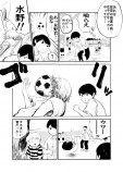 【漫画】姉の部屋に忍び込んで……の画像