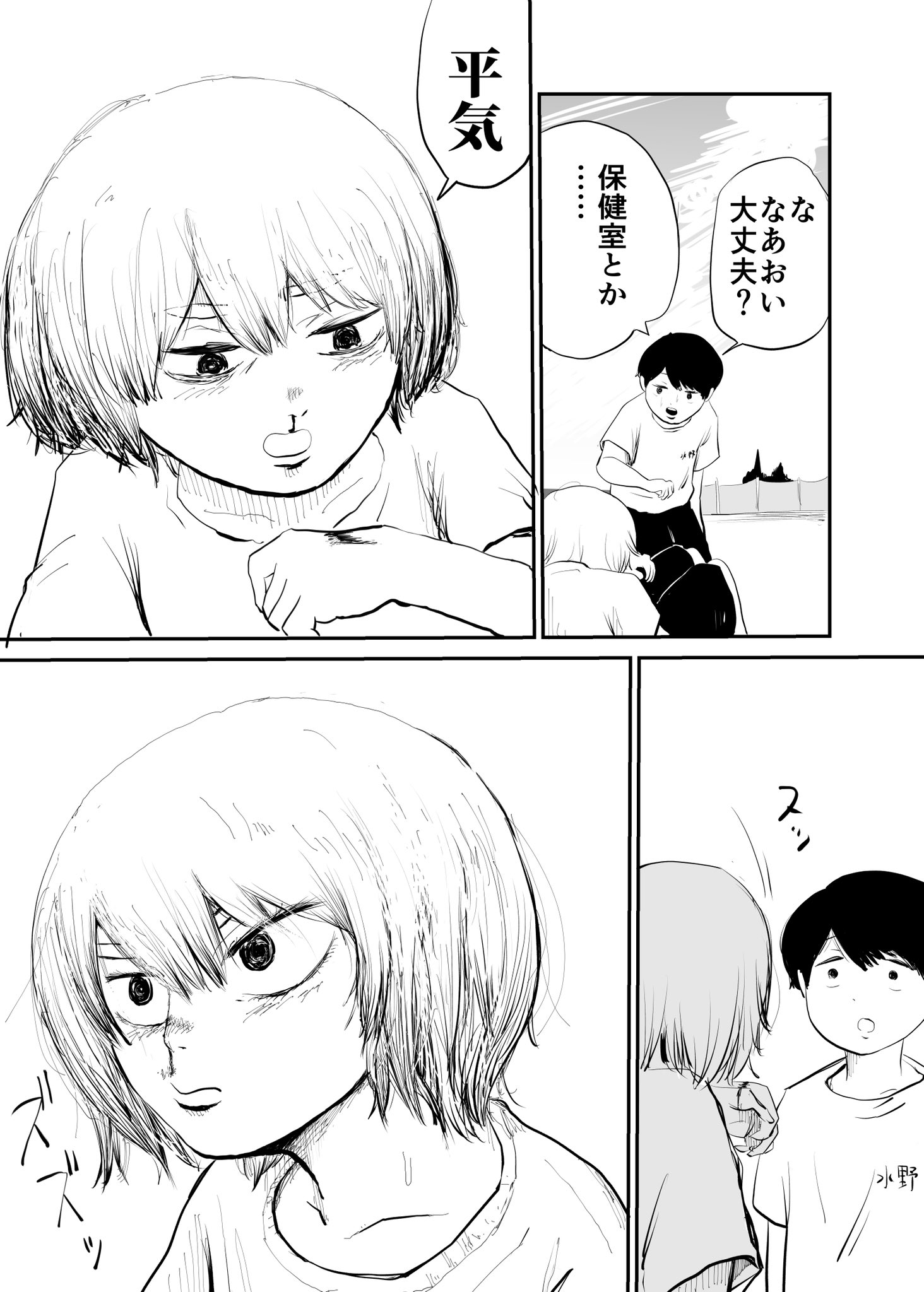 【漫画】姉の部屋に忍び込んで……の画像