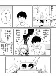 【漫画】姉の部屋に忍び込んで……の画像