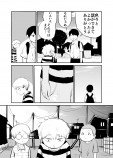 【漫画】姉の部屋に忍び込んで……の画像