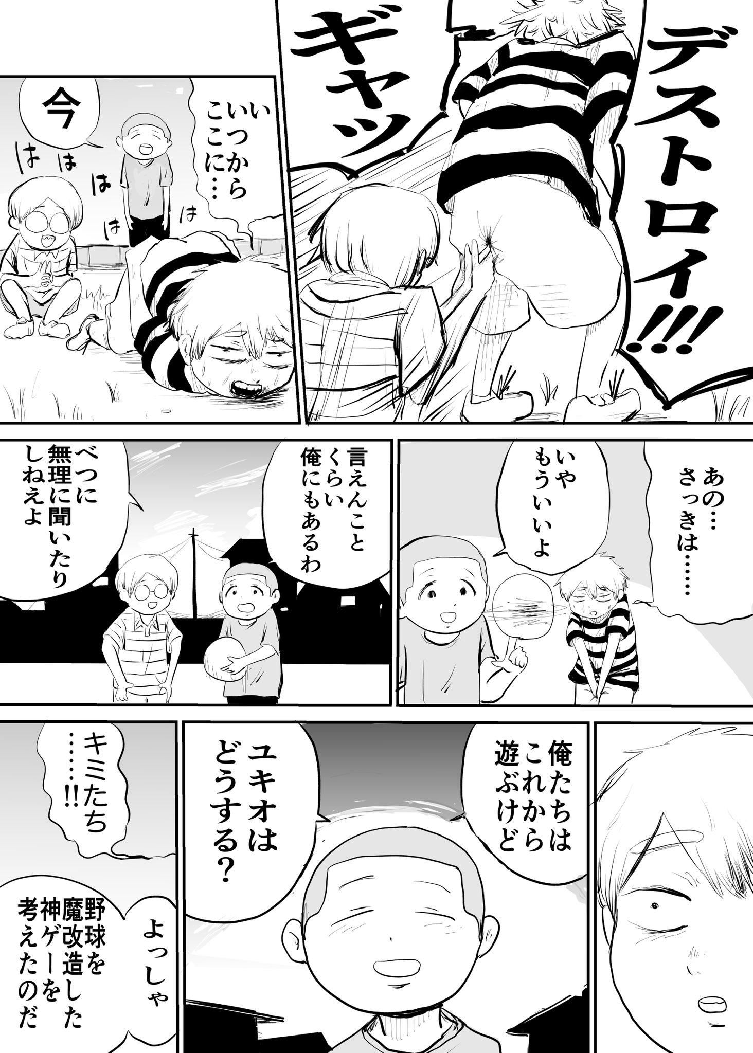 【漫画】姉の部屋に忍び込んで……の画像