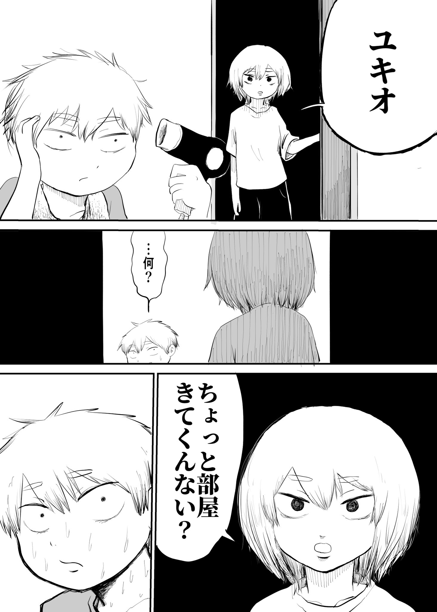 【漫画】姉の部屋に忍び込んで……の画像