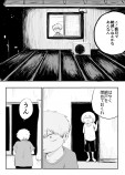 【漫画】姉の部屋に忍び込んで……の画像