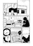 【漫画】姉の部屋に忍び込んで……の画像