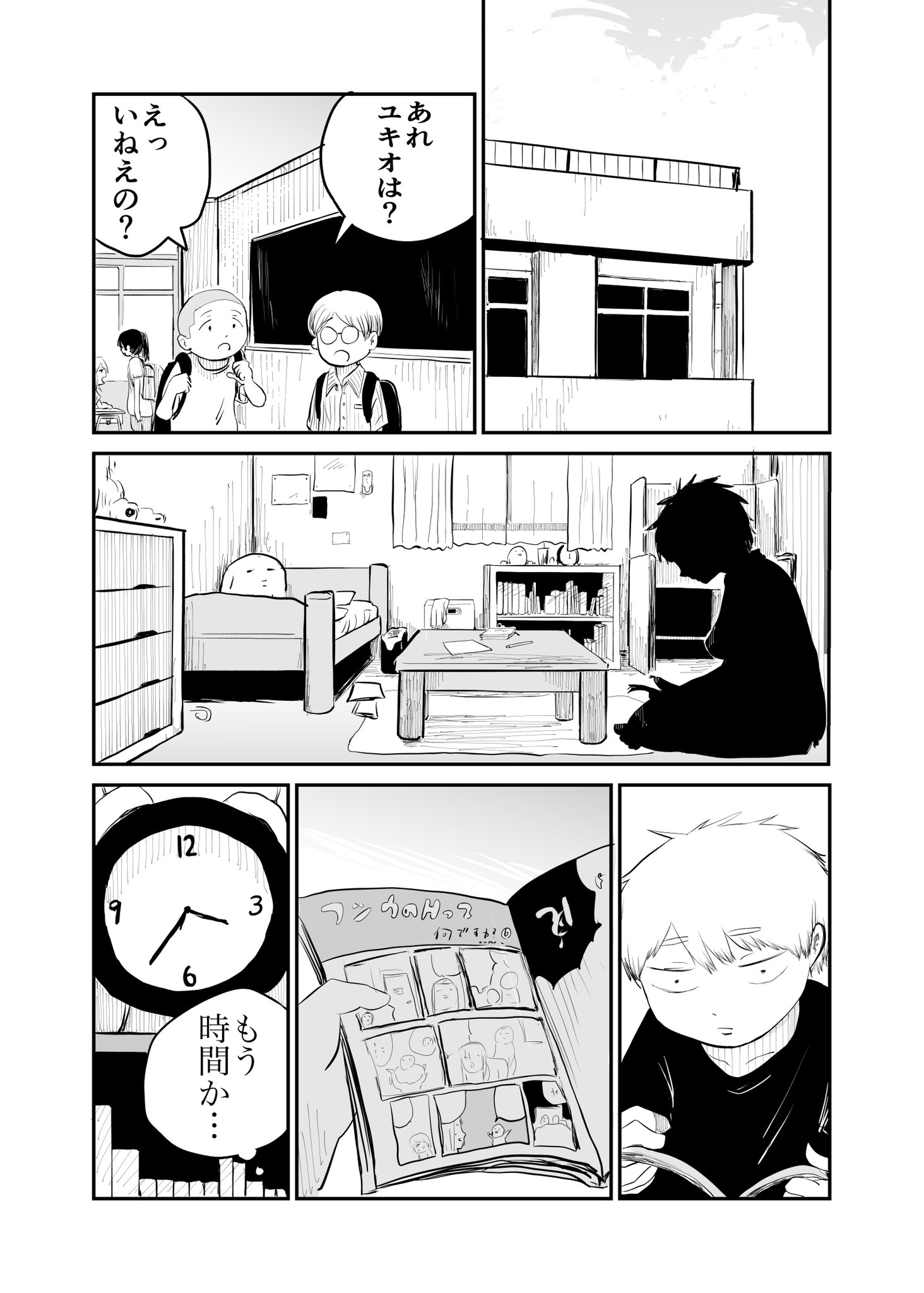 【漫画】姉の部屋に忍び込んで……の画像