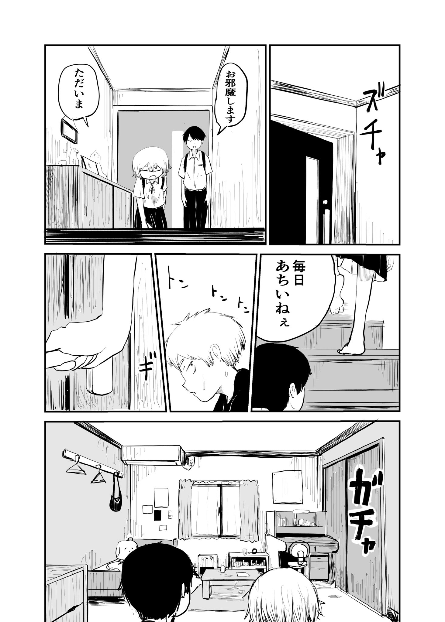 【漫画】姉の部屋に忍び込んで……の画像