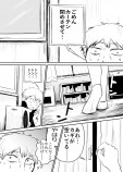 【漫画】姉の部屋に忍び込んで……の画像