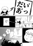 【漫画】姉の部屋に忍び込んで……の画像