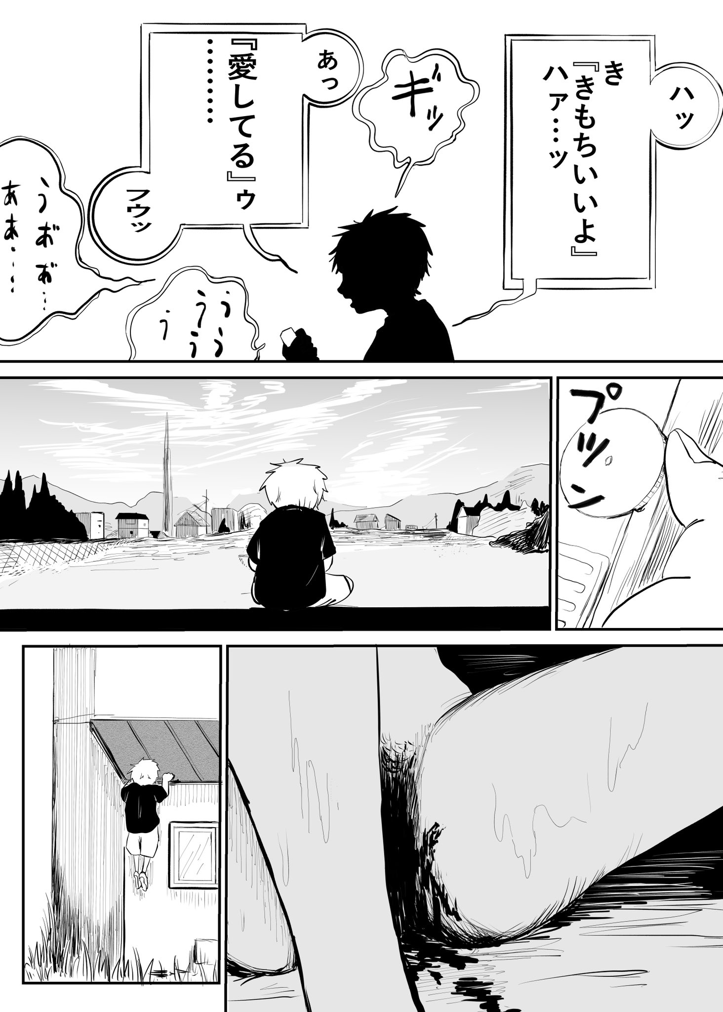 【漫画】姉の部屋に忍び込んで……の画像