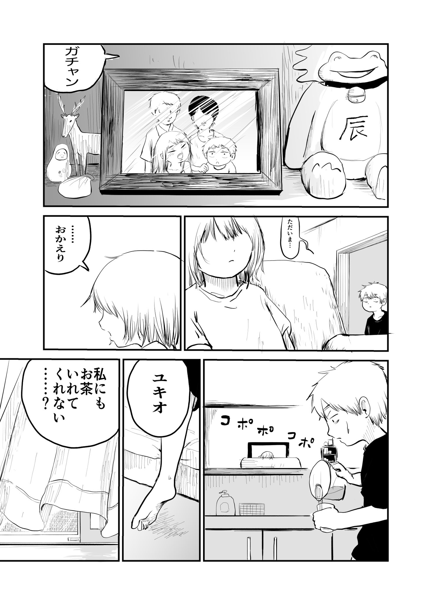 【漫画】姉の部屋に忍び込んで……の画像