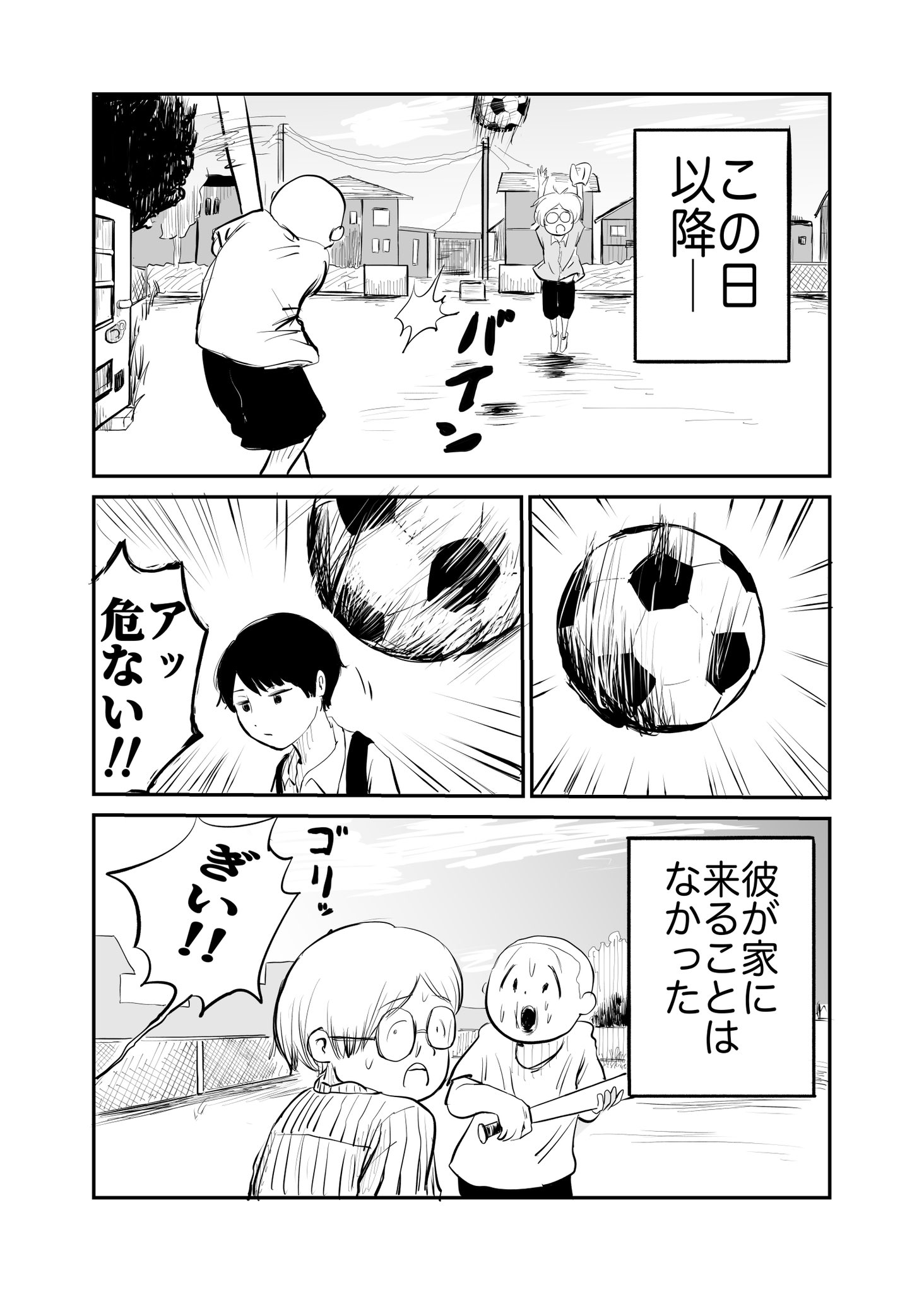 【漫画】姉の部屋に忍び込んで……の画像