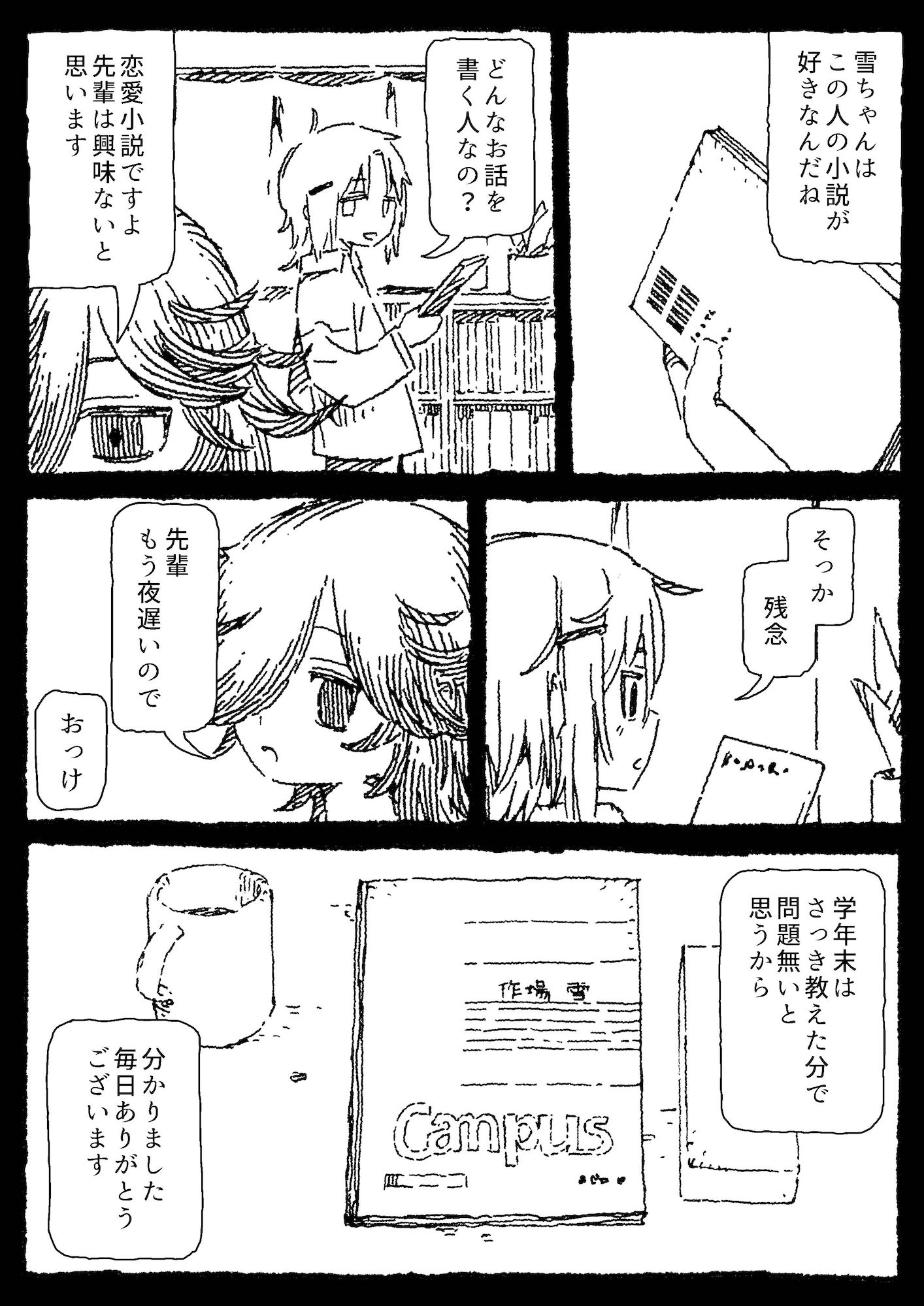 漫画『UFOで有名になった君の街』の画像