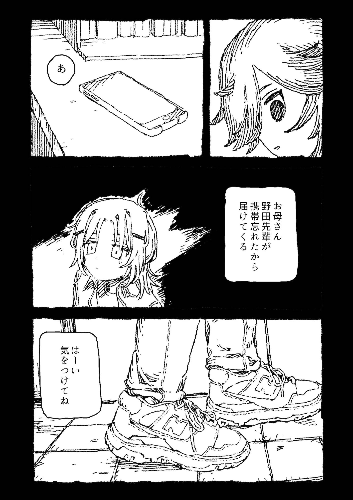 漫画『UFOで有名になった君の街』の画像