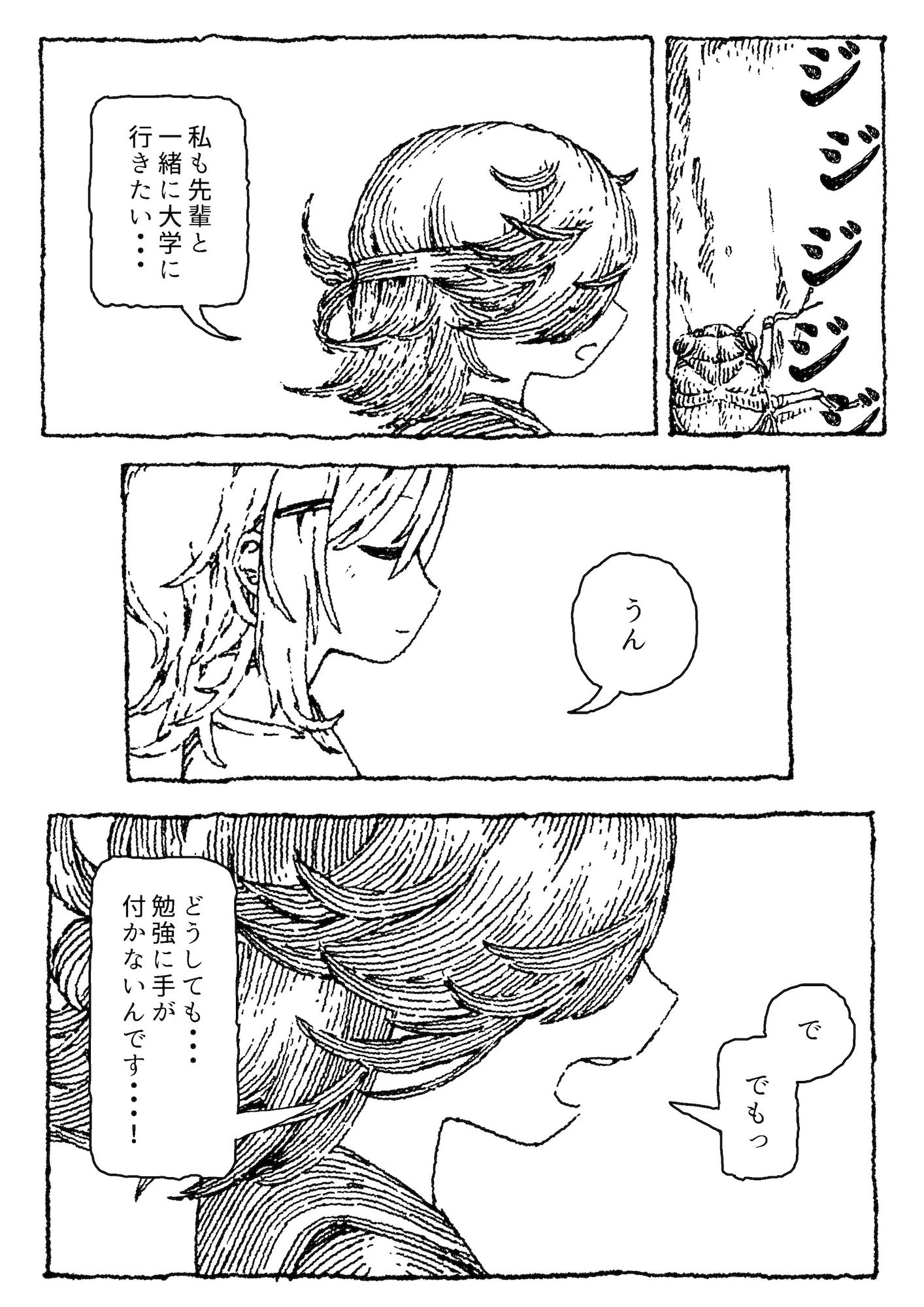 漫画『UFOで有名になった君の街』の画像