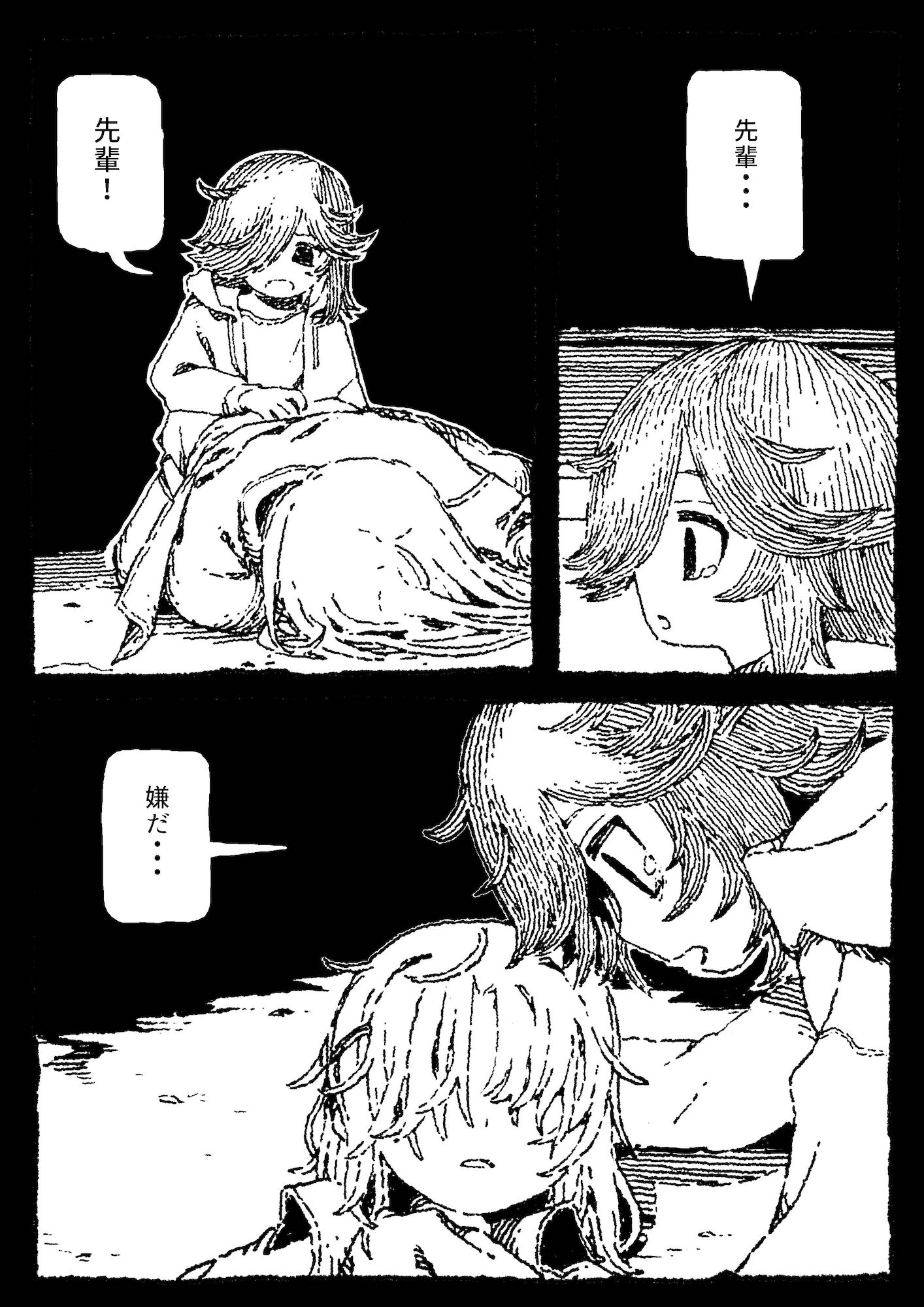 漫画『UFOで有名になった君の街』の画像