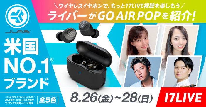 JLab Japanの高コスパイヤホン『GO AIR POP』、『17LIVE』にて「ライブコマース配信」を初実施