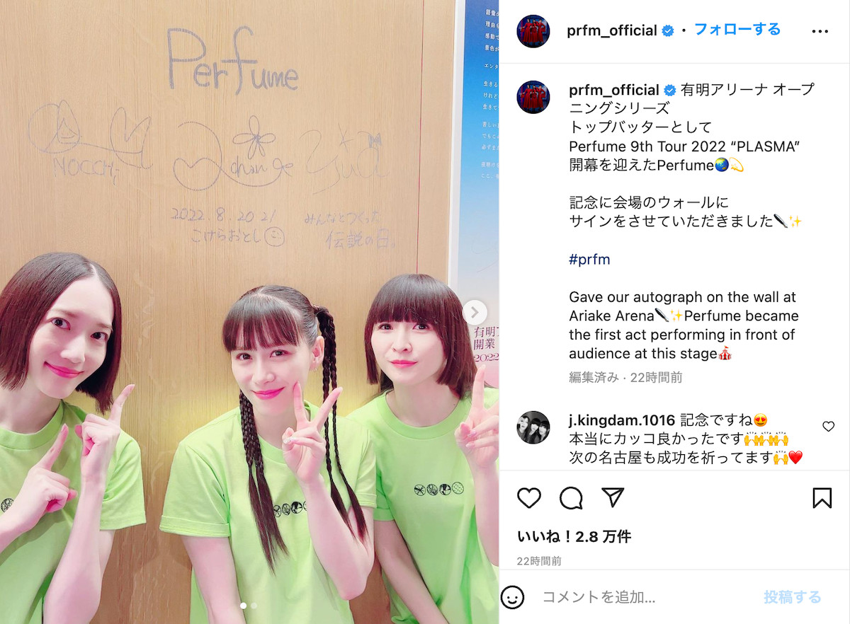 Perfume、有明アリーナ初の有観客公演で記念ショット サイン入り 