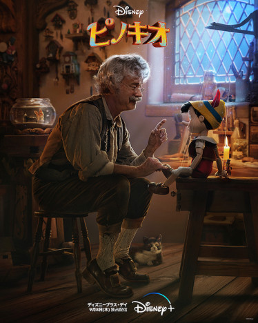 トム・ハンクス演じるゼペットやジミニー・クリケットの姿も　実写版『ピノキオ』本予告公開