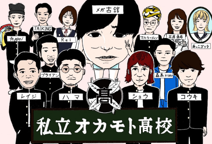 【イラストで振り返る】OKAMOTO'Sメンバーが“私立オカモト高校”の生徒に　Suchmos TAIKINGら迎えたイベントレポ