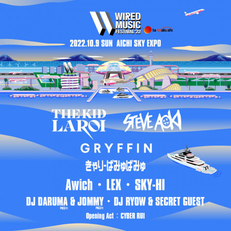 『WIRED MUSIC FESTIVAL‘22』第2弾ラインナップ発表　きゃりーぱみゅぱみゅ、Awich、LEX、SKY-HIら7組