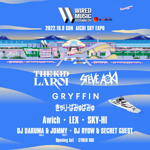 『WIRED MUSIC FESTIVAL'22』第2弾ラインナップ発表 きゃりー