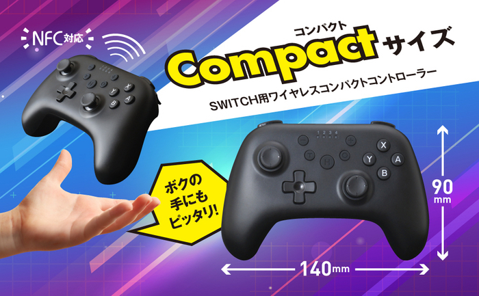 手の小さいユーザー向け、Nintendo Switch用無線コンパクトコントローラーが発売