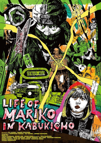伊藤沙莉「すごく感慨深い」　『探偵マリコの生涯で一番悲惨な日』海外映画祭に出品決定