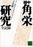 『耳をすませば』お父さん役を演じた知の巨人は誰？の画像