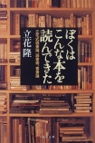 『耳をすませば』お父さん役を演じた知の巨人は誰？の画像