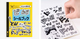 『ONE PIECE』×『ほぼ日手帳』豪華仕様手帳が話題の画像