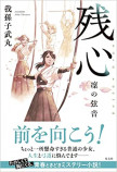 京アニ『ツルネ』が話題　いま「弓道」小説がじわじわ人気にの画像