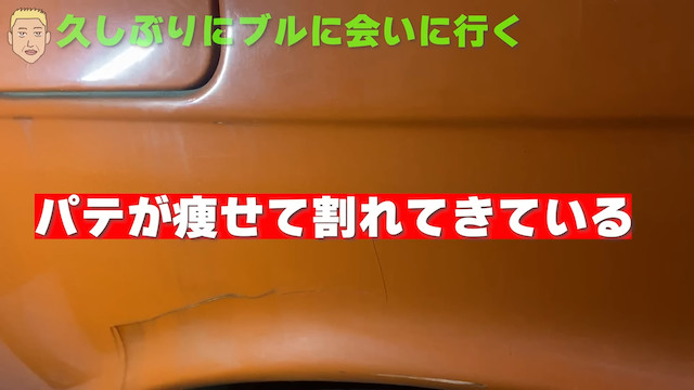 ロンブー田村亮、「日産ブルーバード」を蘇らせるの画像