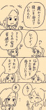 東畑開人氏話題作が特別漫画にの画像