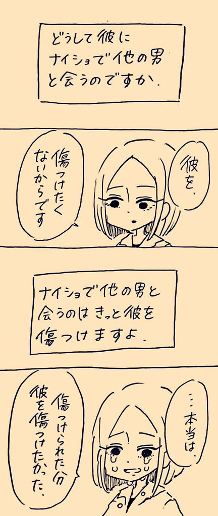 東畑開人氏話題作が特別漫画にの画像