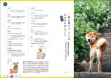 【日本犬専門誌】 家探し徹底特集『Shi-Ba【シーバ】』に注目の画像