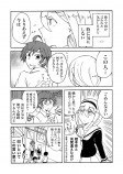 【漫画】 可愛い女の子に意地悪されるの画像