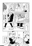 【漫画】 可愛い女の子に意地悪されるの画像