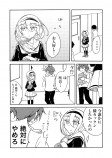 【漫画】 可愛い女の子に意地悪されるの画像