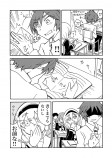 【漫画】 可愛い女の子に意地悪されるの画像