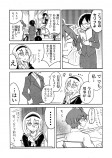 【漫画】 可愛い女の子に意地悪されるの画像