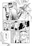 【漫画】 可愛い女の子に意地悪されるの画像