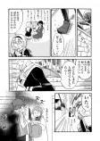 【漫画】 可愛い女の子に意地悪されるの画像